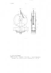 Уравнительная подвеска клети в многоканатном шахтном подъеме (патент 102060)