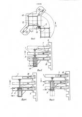 Монтажная платформа для сборки и разборки опорных колонн плавучих буровых установок (патент 1038466)