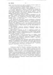 Глобоидная червячная передача (патент 139530)