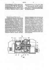 Роторная машина для горячей обкатки цилиндрических заготовок (патент 1792779)
