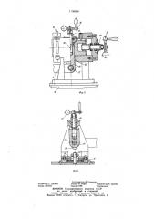 Устройство для расточки крупногабаритных деталей (патент 1136888)