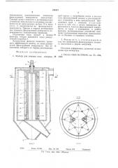 Фильтр для очистки газа (патент 649447)