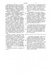 Устройство для подачи пыли в холодный конец вращающейся печи (патент 1375925)