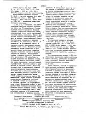 Способ хирургического лечения диафрагмальных грыж (патент 1090360)