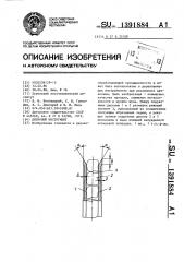 Дисковый инструмент (патент 1391884)