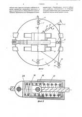 Стенд для испытаний поворотных стреловых кранов (патент 1795333)