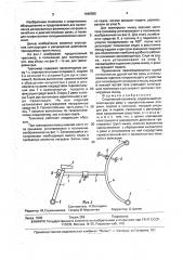 Спортивный тренажер (патент 1646556)
