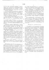 Устройство для бескольцевого прядения (патент 531901)