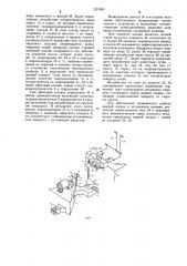 Система поворота шарнирно-сочлененной гусеничной машины (патент 1257009)