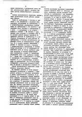 Способ управления процессом конденсации масляного альдегида (патент 1082781)