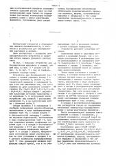 Устройство для бланширования картофеля и овощей (патент 1442171)