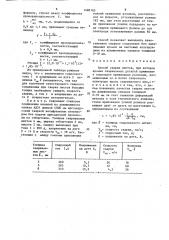 Способ сварки листов (патент 1488163)