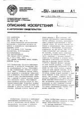 Способ разделения смеси углеводородов с @ -с @ (патент 1641858)