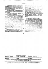 Установка периодического газлифта (патент 1689666)