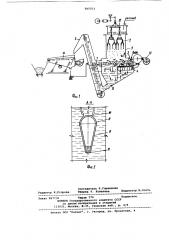 Аппарат для гранулированиярасплава (патент 797753)