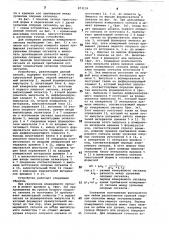 Способ измерения размаха периодического сигнала треугольной формы (патент 873139)