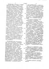 Лентопротяжный механизм магнитофона (патент 1150655)