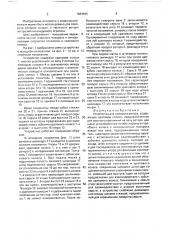 Устройство для поворота ротора (патент 1684565)