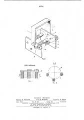 Кассета для обработки деталей в жидкой среде (патент 445709)