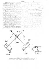Резец для обработки валов с равноосным контуром (патент 1340917)