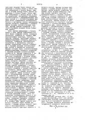 Адаптивное телеметрическое устройство для сжатия информации (патент 997070)