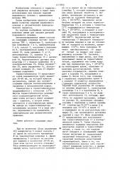 Автоматизированная линия для закалки деталей переменного сечения (патент 1217893)