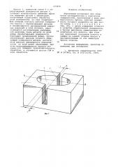 Абразивный инструмент (патент 674876)