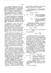 Устройство для анализа случайных механических нагрузок (патент 443317)