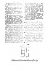 Способ получения герметичного сварного соединения (патент 1234126)