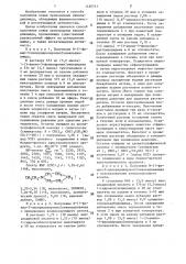Способ получения производных хинальдинамида или их кислотно- аддитивных солей (патент 1450741)
