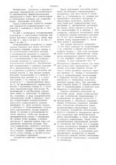 Поддерживающее устройство к гильотинным ножницам для резки листового материала (патент 1243910)