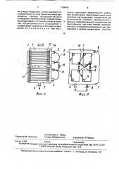 Конденсатор парогазовой смеси (патент 1744403)