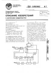 Импульсно-фазовый детектор (патент 1492462)