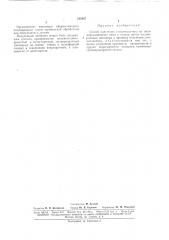 Способ получения стеклопластика (патент 165885)