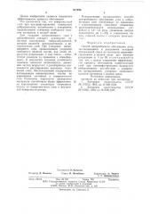 Способ центробежного обогащения угля (патент 617076)