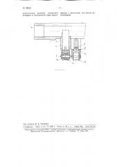 Устройство для индивидуального натяжения делительных ремешков чесальных аппаратов (патент 96905)
