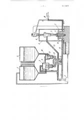 Аппарат для промывки и смазки бурильных и отбойных молотков (патент 118479)