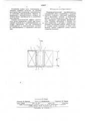 Пневмоэлектрический преобразователь (патент 644977)