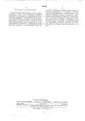 Способ зарядки аэрозольных частиц (патент 261400)