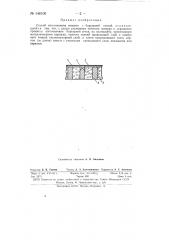 Способ изготовления мишени с барьерной сеткой (патент 148100)