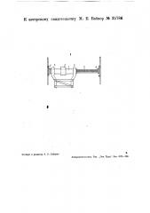 Приспособление для перестановки пил в обе стороны за габарит станка к машинам для вырезания камней из массива (патент 35786)