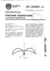 Виброизолятор (патент 1054597)