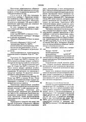 Способ получения ферромагнитных материалов для свч-приборов (патент 1385586)