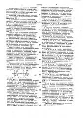Термореактивная композиция на основе бисмалеинимида (патент 1058976)