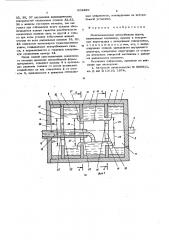Многосекционная центробежная форма (патент 603490)