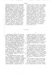 Робототехнический комплекс (патент 1416244)
