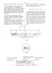 Движительный комплекс для плавучих нефтемусоросборщиков (патент 783115)