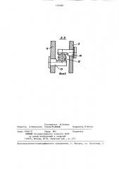 Фрикционный узел (патент 1344983)