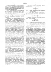 Устройство для определения прыгучести (патент 1459670)