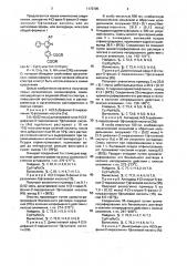4-(3-арил-5-фенил-2-пиразолинил-1)фталевые кислоты, или их метиловые эфиры, или ангидриды, или соли в качестве фотостабильных органических люминофоров сине-зеленого свечения (патент 1173705)